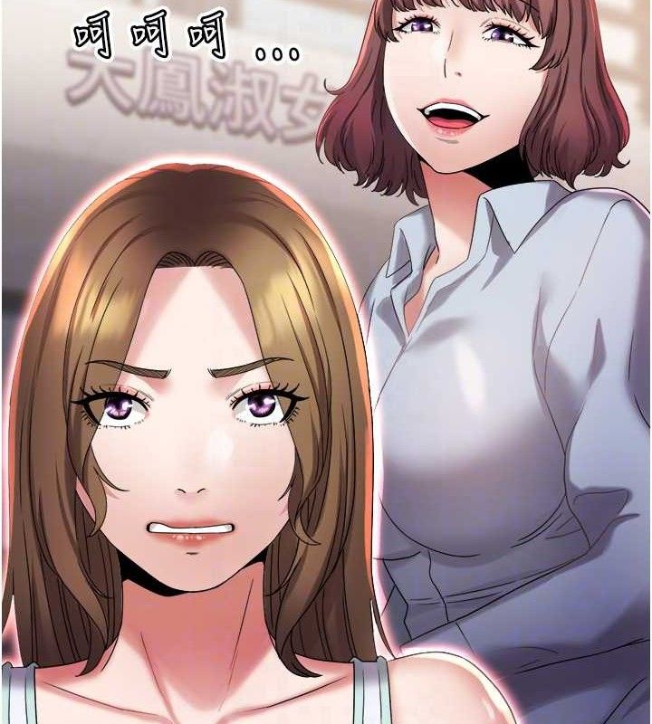 大鳳村婦女會第10話-我老公不在家哦♥