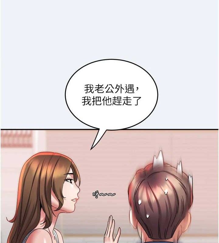 大凤村妇女会第10話-我老公不在家哦♥