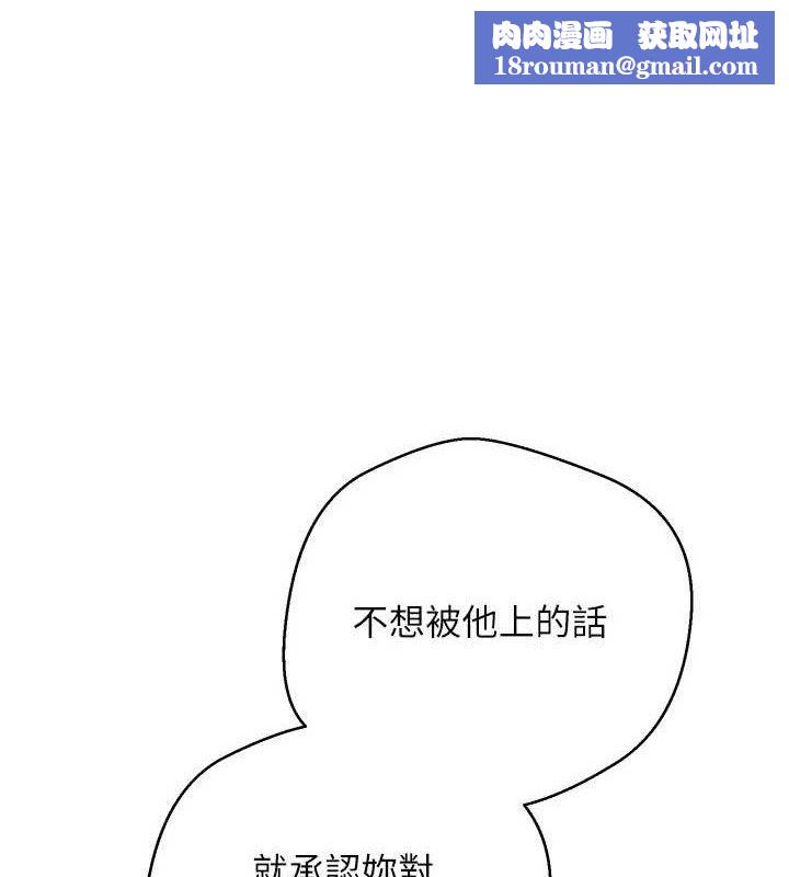 币转人生第34話-主人…請原諒我…