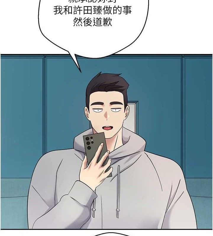 币转人生第34話-主人…請原諒我…