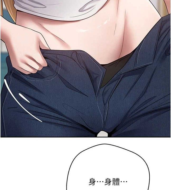 币转人生第34話-主人…請原諒我…