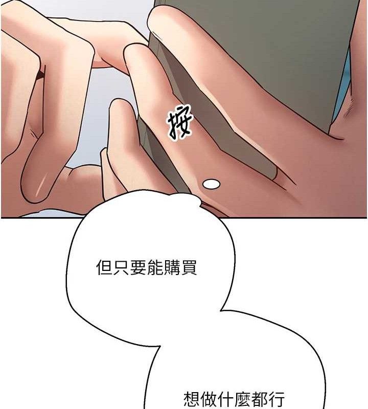 币转人生第34話-主人…請原諒我…