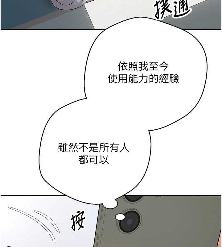 币转人生第34話-主人…請原諒我…