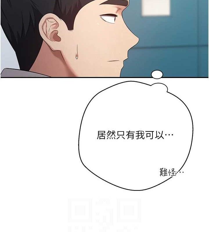 币转人生第34話-主人…請原諒我…