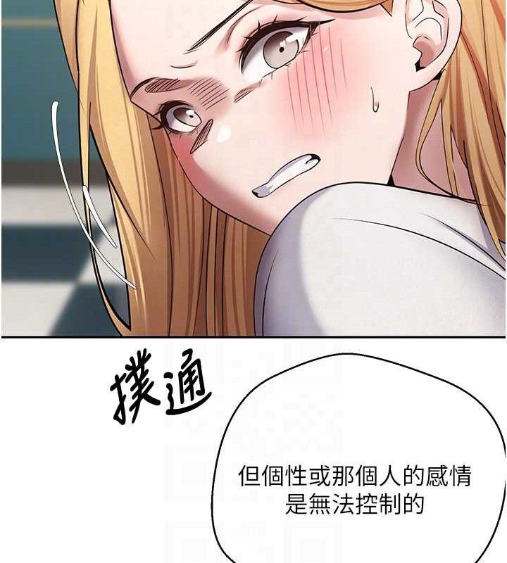 币转人生第34話-主人…請原諒我…