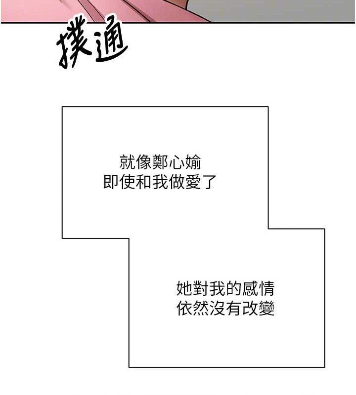 币转人生第34話-主人…請原諒我…