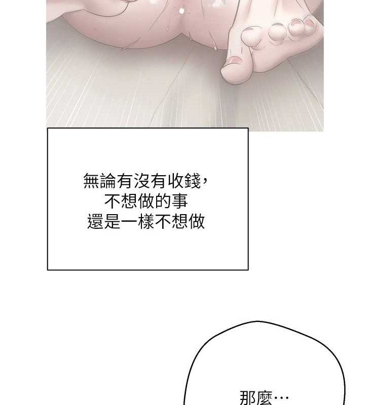 币转人生第34話-主人…請原諒我…