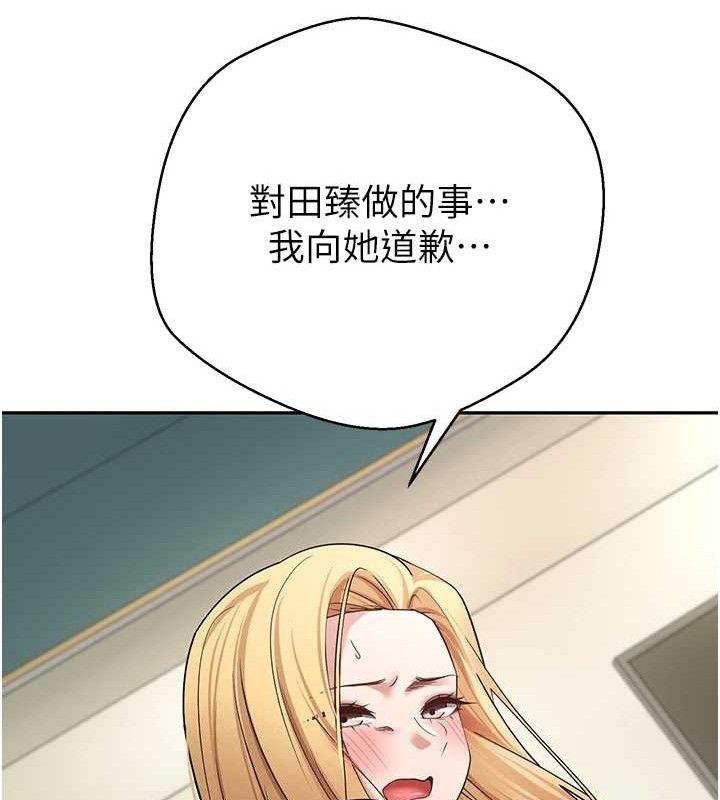 币转人生第34話-主人…請原諒我…