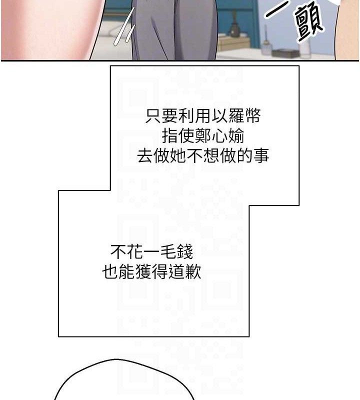 币转人生第34話-主人…請原諒我…