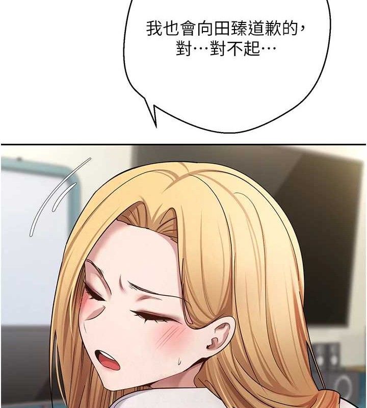 币转人生第34話-主人…請原諒我…