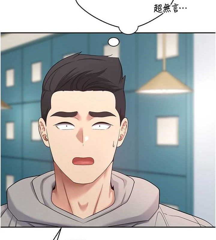 币转人生第34話-主人…請原諒我…