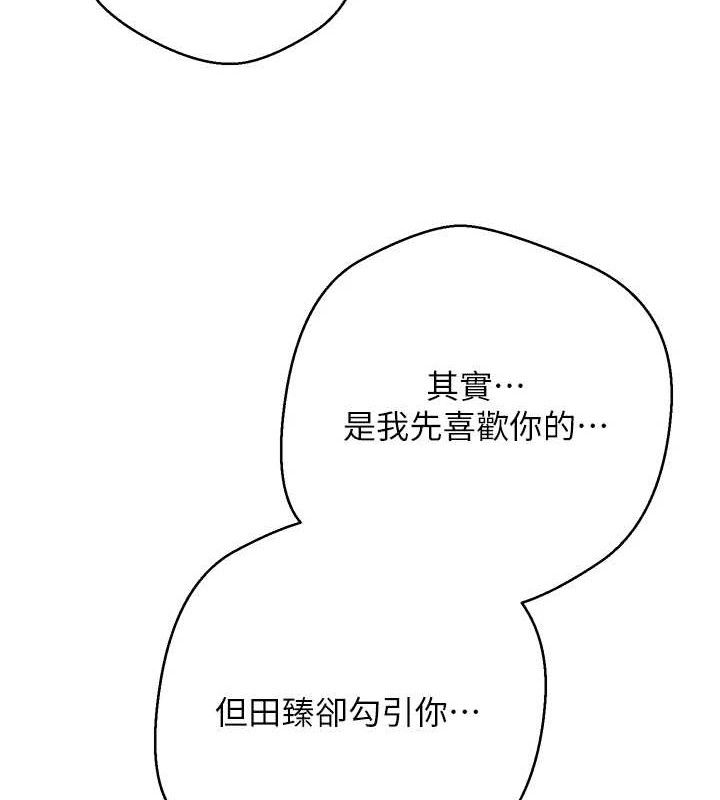 币转人生第34話-主人…請原諒我…