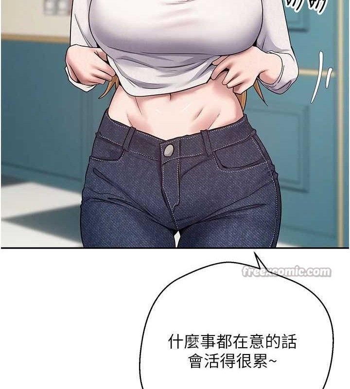 币转人生第34話-主人…請原諒我…