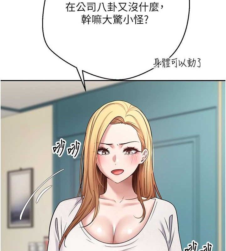 币转人生第34話-主人…請原諒我…