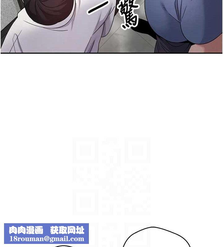 币转人生第34話-主人…請原諒我…