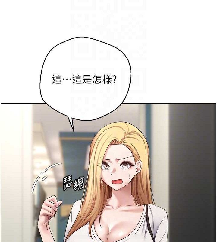 币转人生第34話-主人…請原諒我…