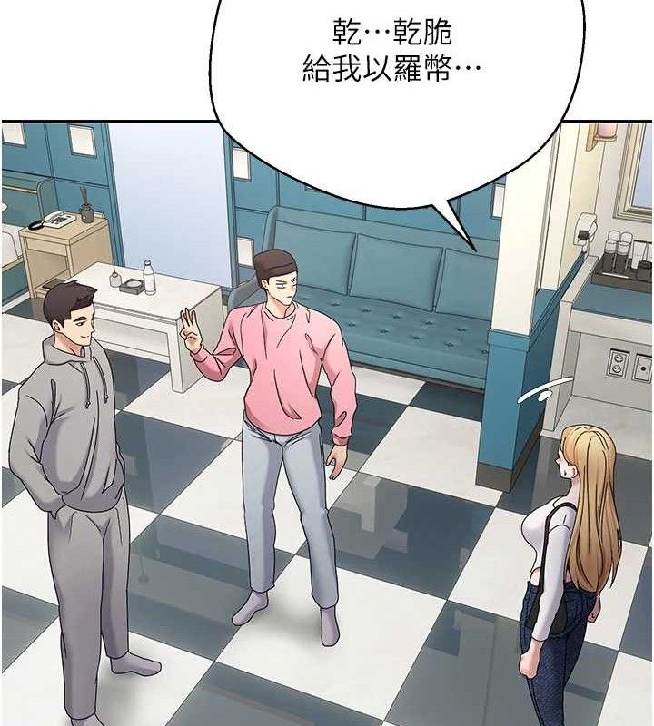 币转人生第34話-主人…請原諒我…