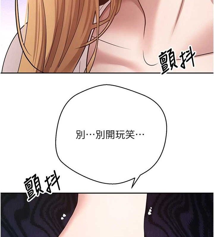 币转人生第34話-主人…請原諒我…