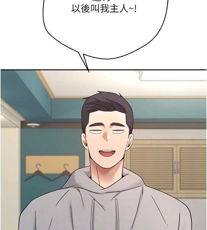 币转人生第34話-主人…請原諒我…