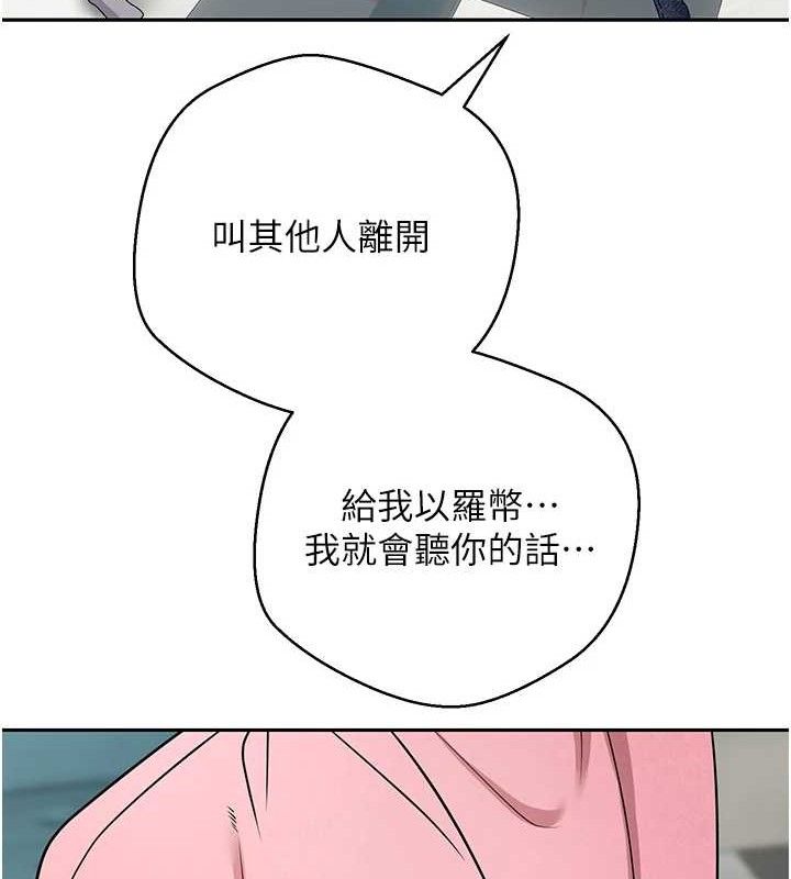 币转人生第34話-主人…請原諒我…