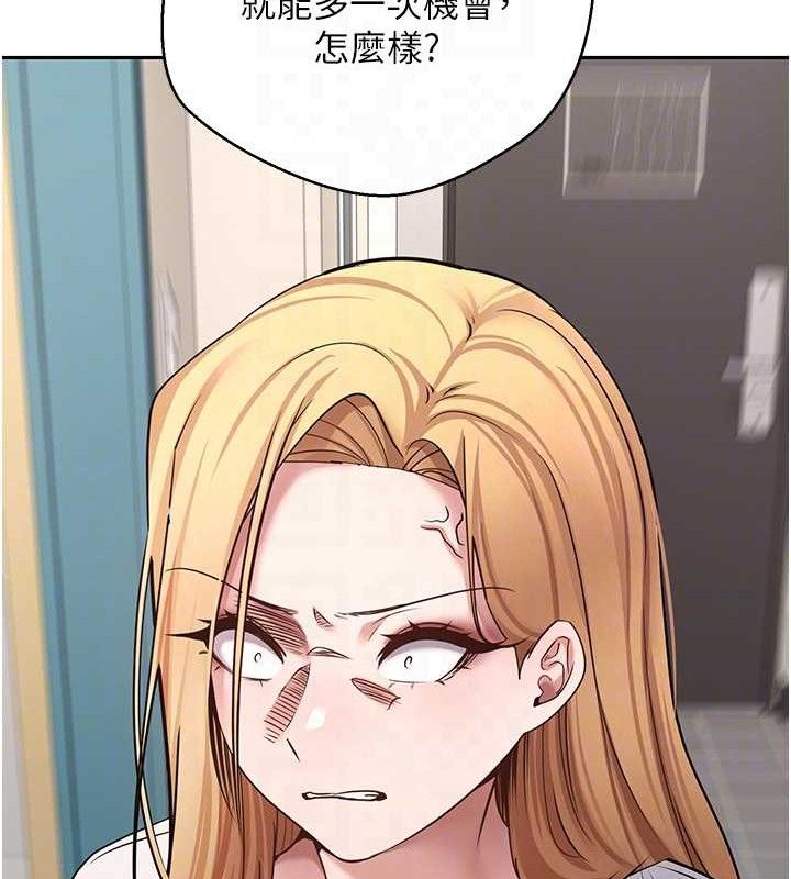 币转人生第34話-主人…請原諒我…