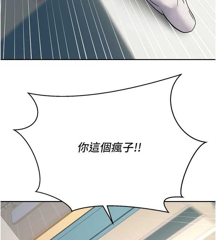 币转人生第34話-主人…請原諒我…