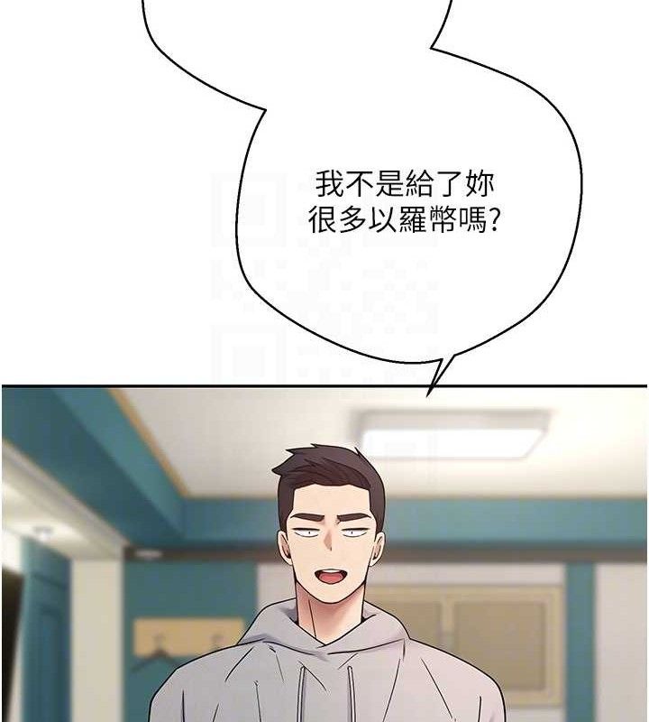 币转人生第34話-主人…請原諒我…