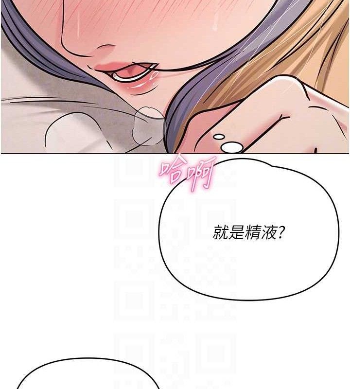 网红女老师第29話-初次的浴室激戰