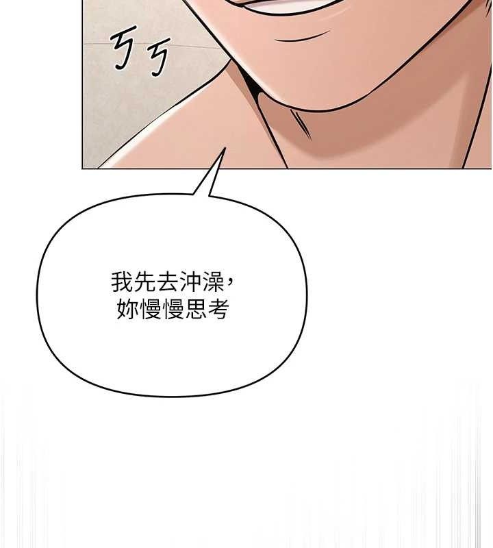 网红女老师第29話-初次的浴室激戰