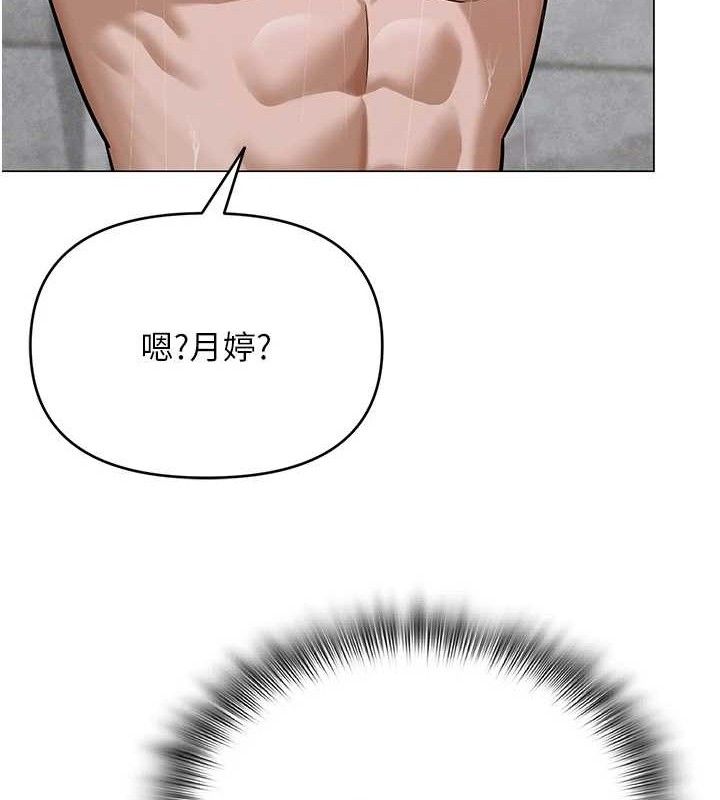 网红女老师第29話-初次的浴室激戰