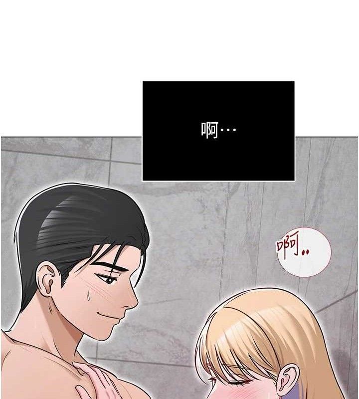 網紅女老師第29話-初次的浴室激戰