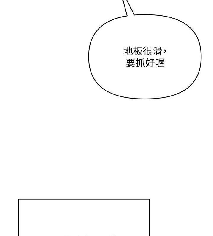 网红女老师第29話-初次的浴室激戰