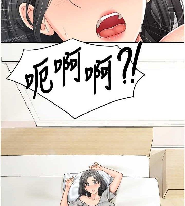 报告女班长:一根突起第15話-渴望肉棒的人母