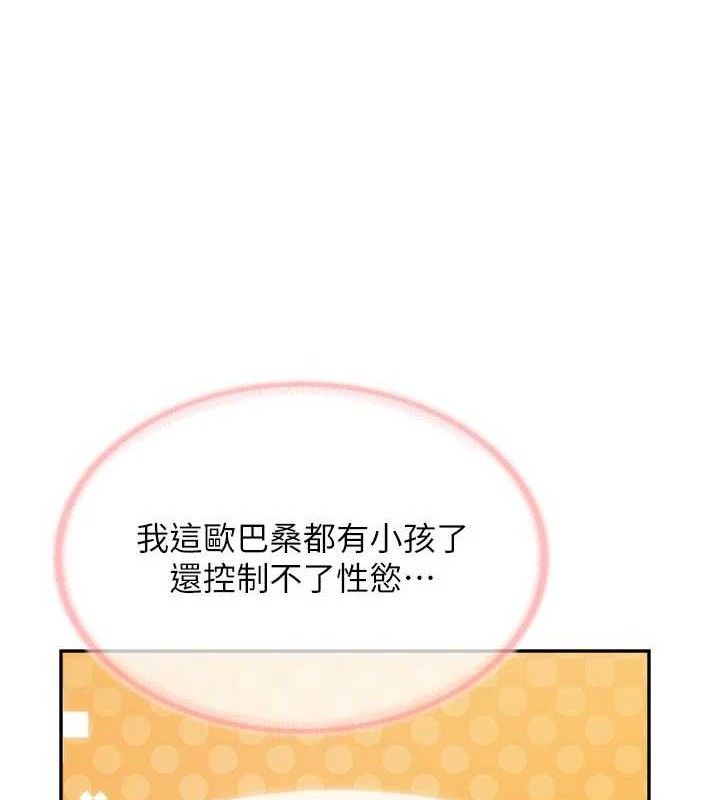 报告女班长:一根突起第15話-渴望肉棒的人母