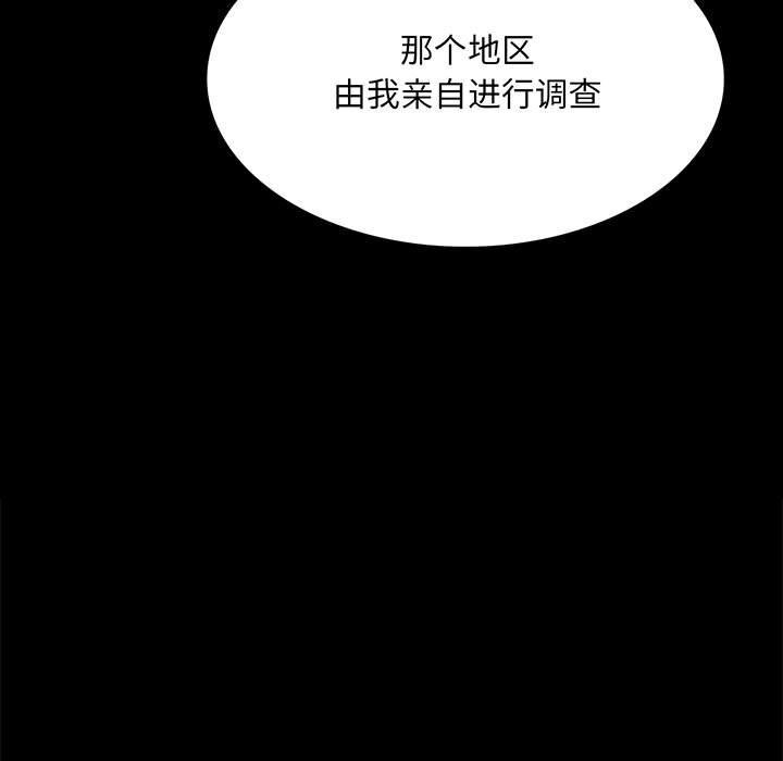 小姐第83話