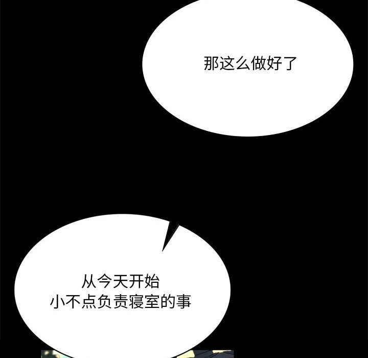 小姐第83話