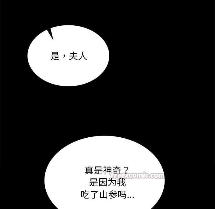 小姐第83話