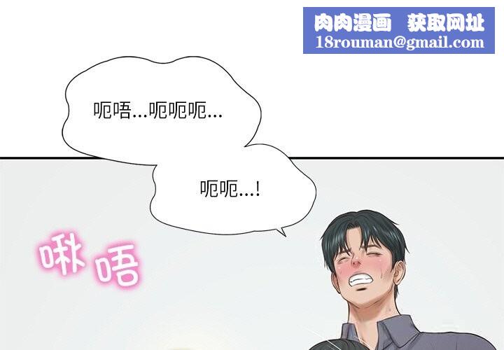 财阀家的女婿第42話