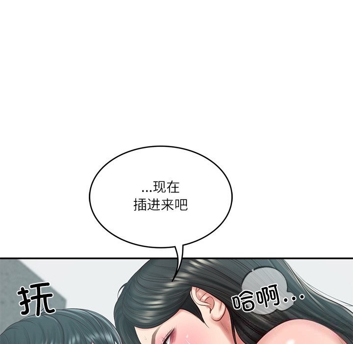 财阀家的女婿第42話