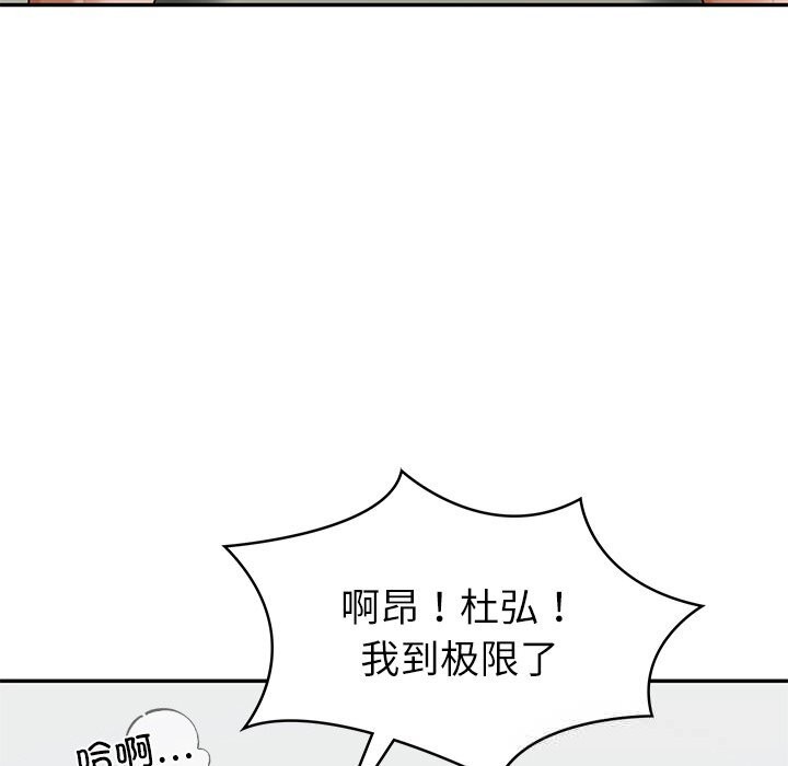 财阀家的女婿第42話