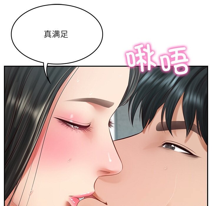 财阀家的女婿第42話