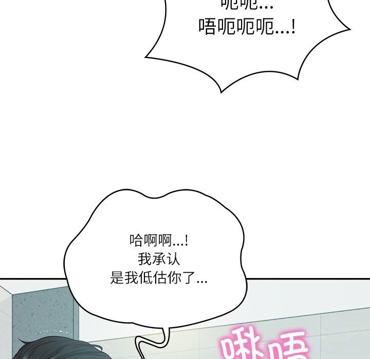 财阀家的女婿第42話