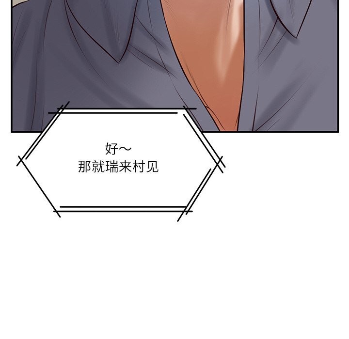 财阀家的女婿第42話