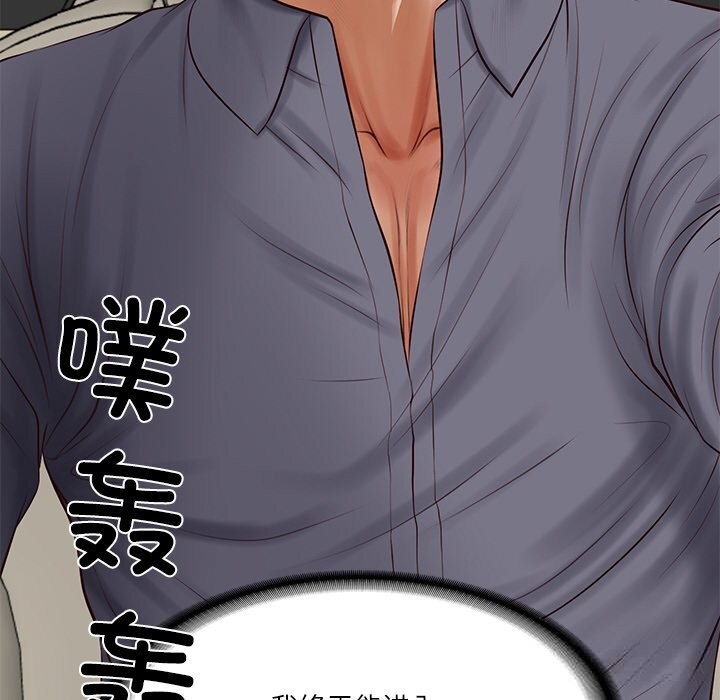 财阀家的女婿第42話