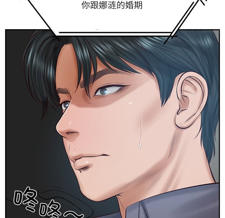 财阀家的女婿第42話