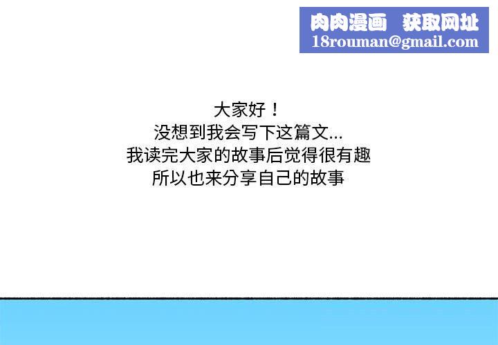 难以置信的故事！第5話