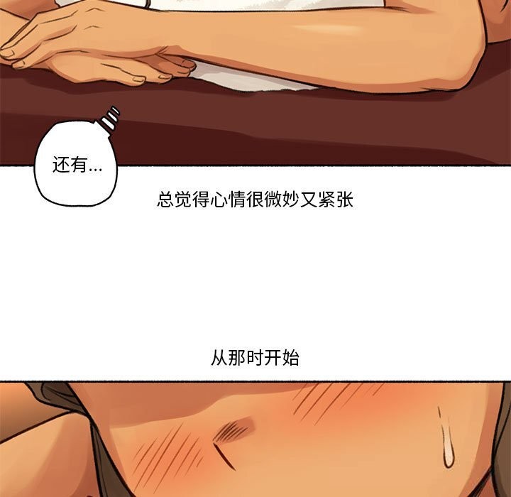 难以置信的故事！第5話