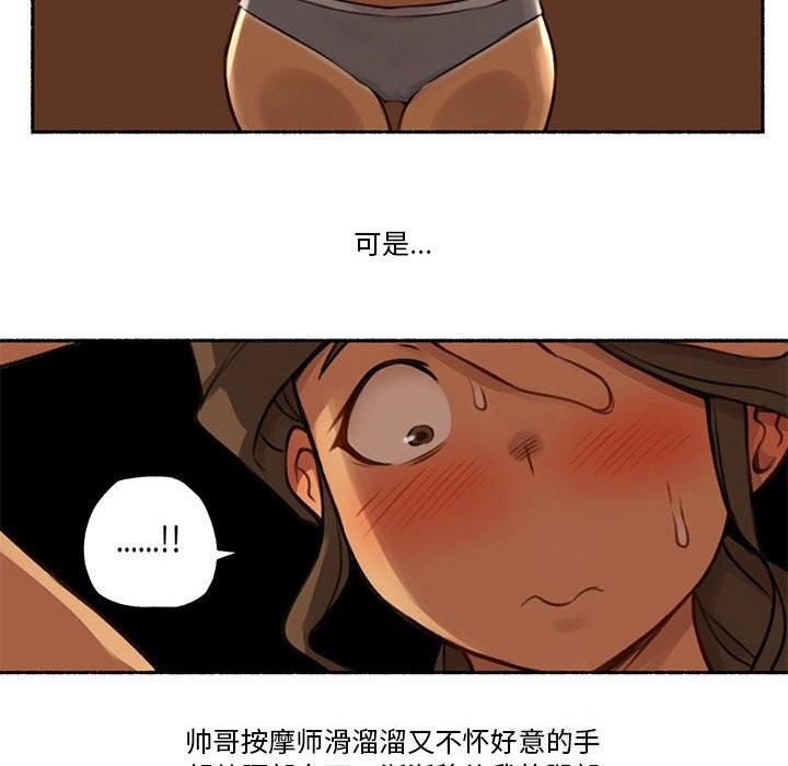 难以置信的故事！第5話