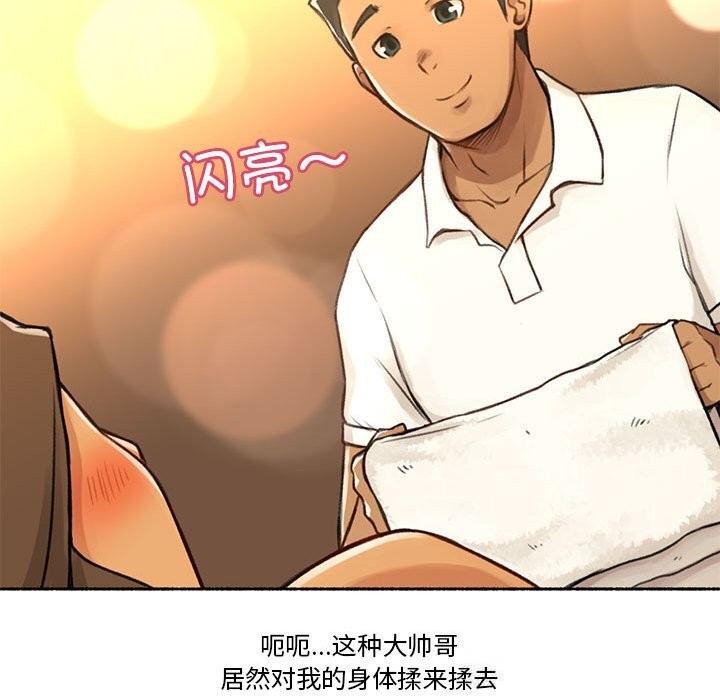 难以置信的故事！第5話