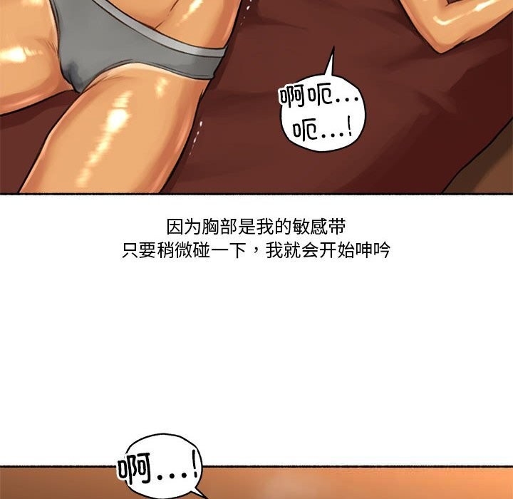 難以置信的故事！第5話